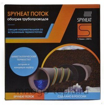 Нагревательная секция с термодатчиком SpyHeat Поток SHFD-13-500 (38 м 500 Вт) - №1